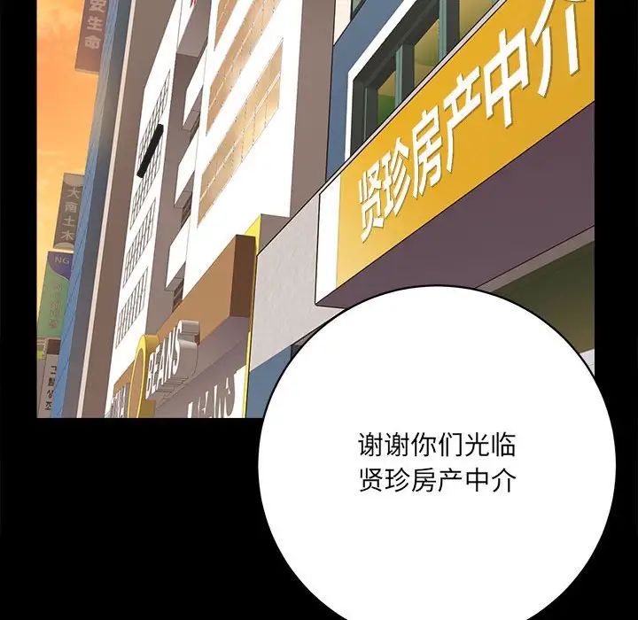 房产姐妹花 - 第1話205.jpg,房产姐妹花 - 第1話205,房产姐妹花 - 第1話