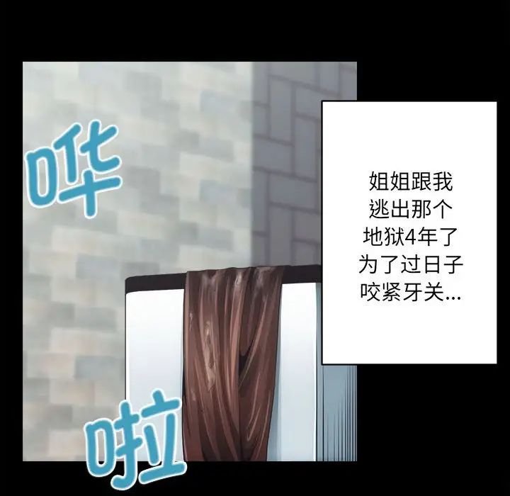 房产姐妹花 - 第1話209.jpg,房产姐妹花 - 第1話209,房产姐妹花 - 第1話