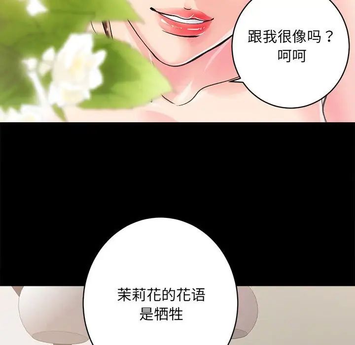 房产姐妹花 - 第1話224.jpg,房产姐妹花 - 第1話224,房产姐妹花 - 第1話