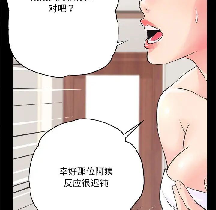 房产姐妹花 - 第1話227.jpg,房产姐妹花 - 第1話227,房产姐妹花 - 第1話