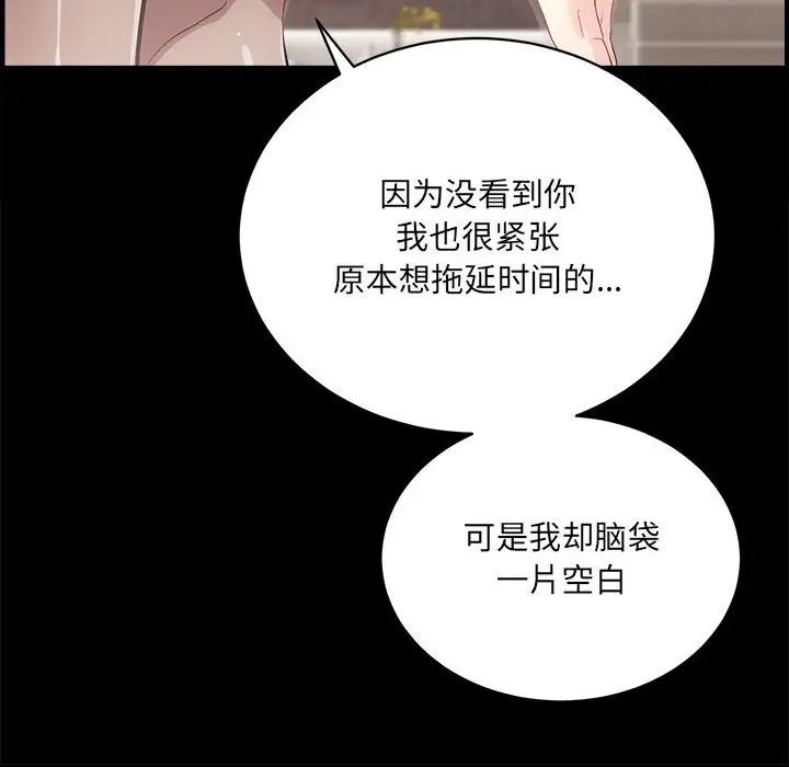 房产姐妹花 - 第1話230.jpg,房产姐妹花 - 第1話230,房产姐妹花 - 第1話