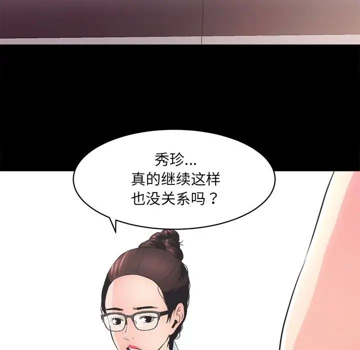 房产姐妹花 - 第1話233.jpg,房产姐妹花 - 第1話233,房产姐妹花 - 第1話