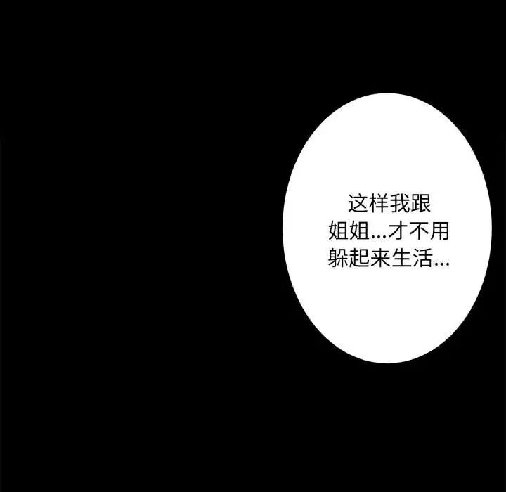 The Flower Sisters.-第1章-图片237