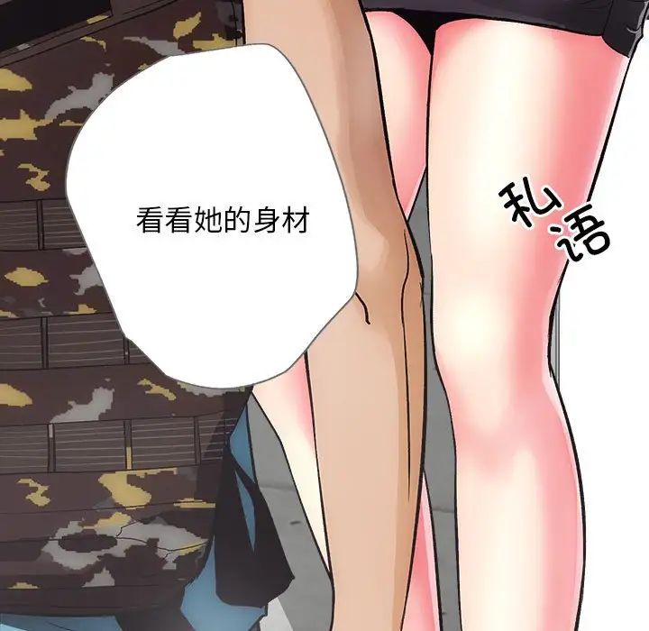 房产姐妹花 - 第2話15.jpg,房产姐妹花 - 第2話15,房产姐妹花 - 第2話