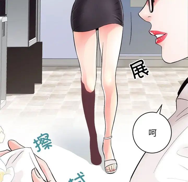 房产姐妹花 - 第2話32.jpg,房产姐妹花 - 第2話32,房产姐妹花 - 第2話
