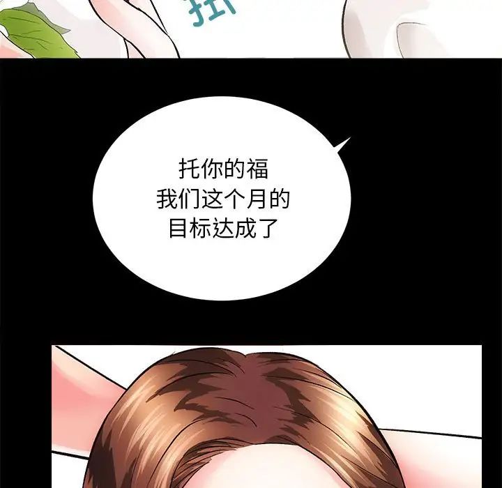 房产姐妹花 - 第2話33.jpg,房产姐妹花 - 第2話33,房产姐妹花 - 第2話