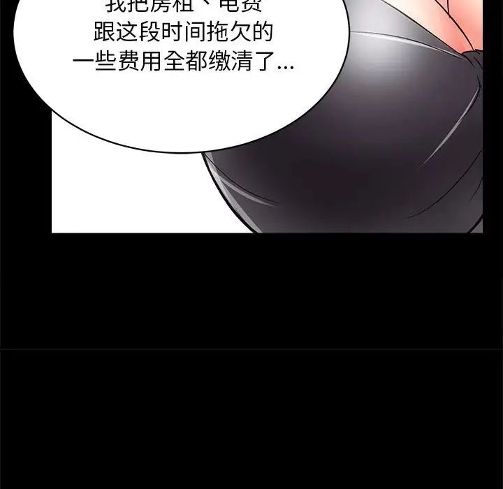 房产姐妹花第2话