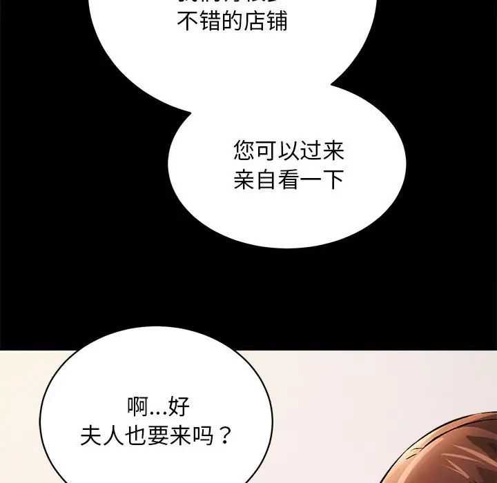 房产姐妹花 - 第2話46.jpg,房产姐妹花 - 第2話46,房产姐妹花 - 第2話