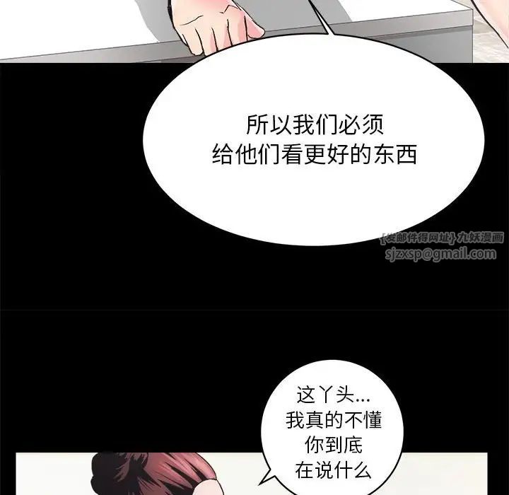 房产姐妹花 - 第2話71.jpg,房产姐妹花 - 第2話71,房产姐妹花 - 第2話