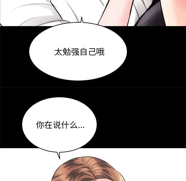 房产姐妹花 - 第2話76.jpg,房产姐妹花 - 第2話76,房产姐妹花 - 第2話