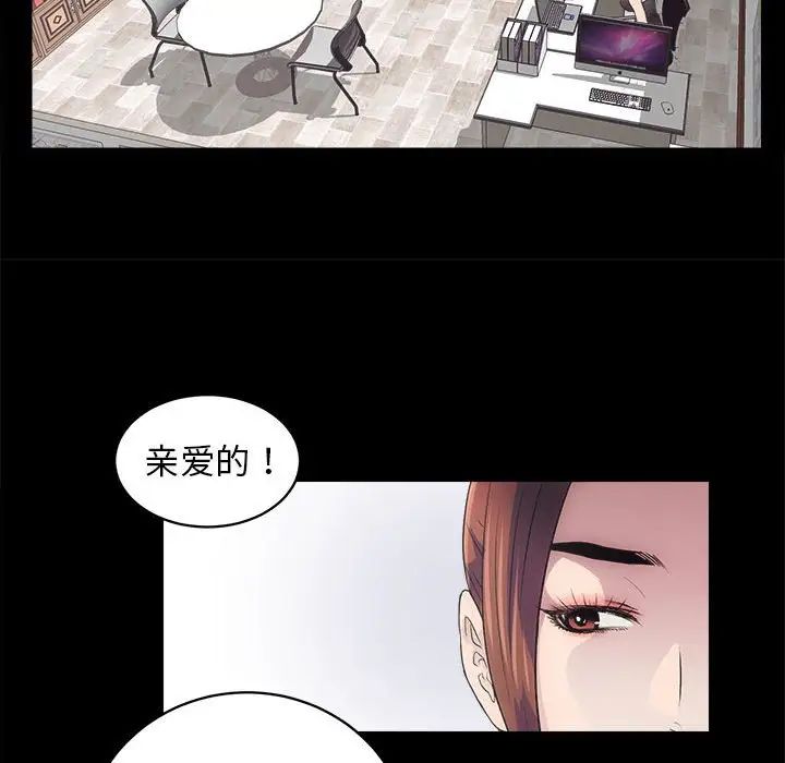房产姐妹花 - 第2話84.jpg,房产姐妹花 - 第2話84,房产姐妹花 - 第2話