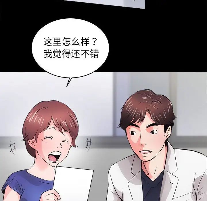 房产姐妹花 - 第2話86.jpg,房产姐妹花 - 第2話86,房产姐妹花 - 第2話
