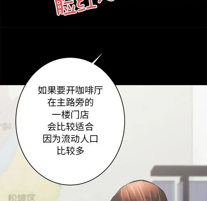 房产姐妹花 - 第2話92.jpg,房产姐妹花 - 第2話92,房产姐妹花 - 第2話