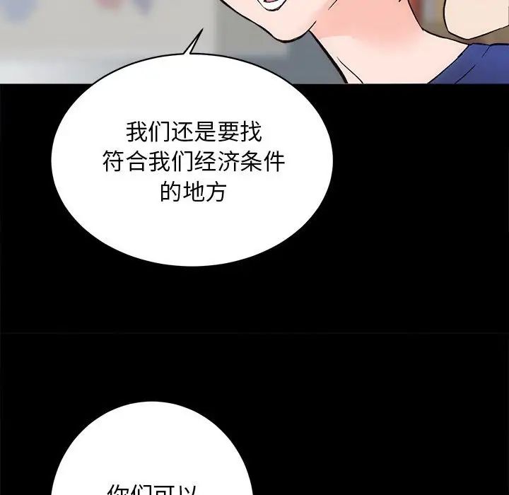 房产姐妹花 - 第2話97.jpg,房产姐妹花 - 第2話97,房产姐妹花 - 第2話