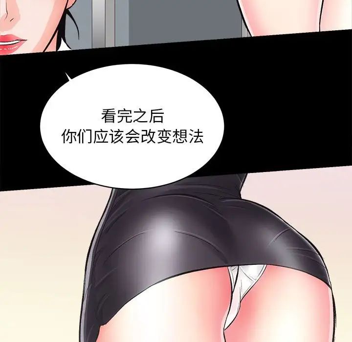 房产姐妹花第2话
