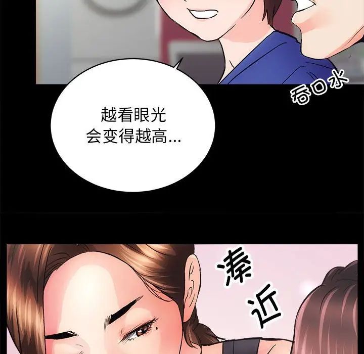房产姐妹花 - 第2話101.jpg,房产姐妹花 - 第2話101,房产姐妹花 - 第2話
