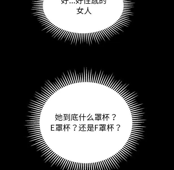 房产姐妹花 - 第2話106.jpg,房产姐妹花 - 第2話106,房产姐妹花 - 第2話