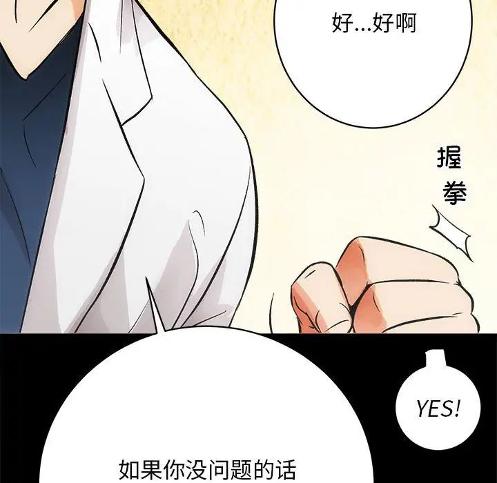 房产姐妹花 - 第2話119.jpg,房产姐妹花 - 第2話119,房产姐妹花 - 第2話