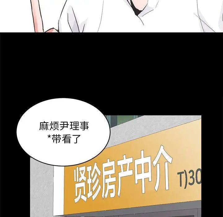 房产姐妹花 - 第2話122.jpg,房产姐妹花 - 第2話122,房产姐妹花 - 第2話