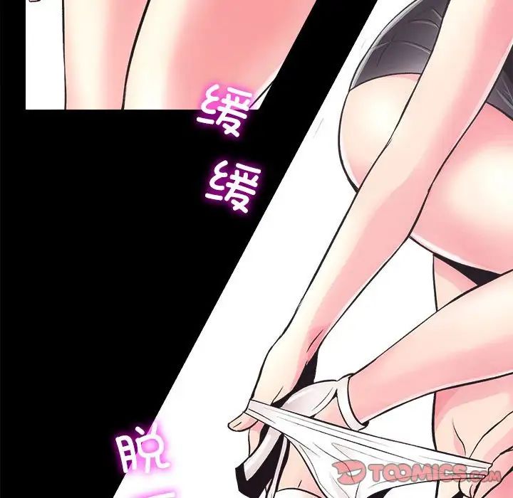 房产姐妹花第2话