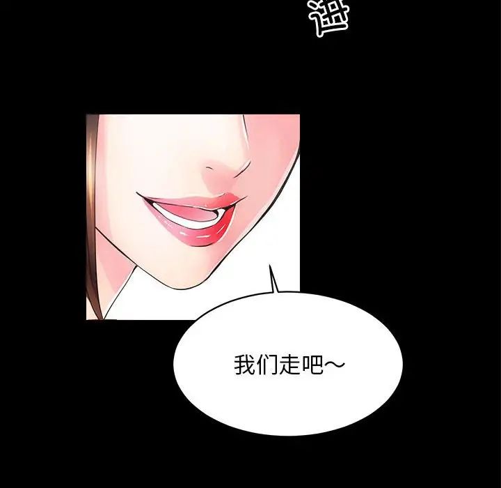 房产姐妹花 - 第2話135.jpg,房产姐妹花 - 第2話135,房产姐妹花 - 第2話