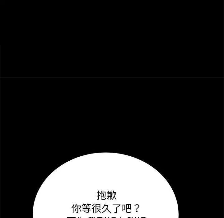 房产姐妹花 - 第2話136.jpg,房产姐妹花 - 第2話136,房产姐妹花 - 第2話