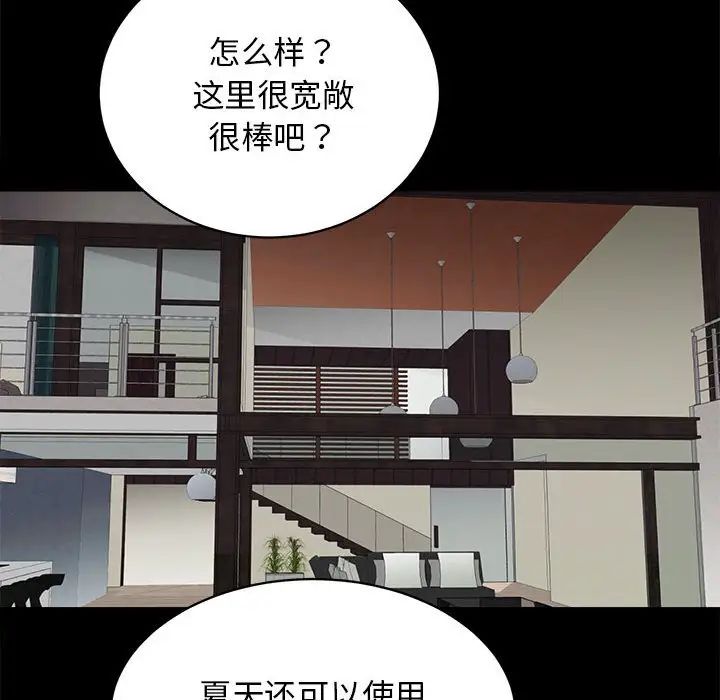 房产姐妹花 - 第2話148.jpg,房产姐妹花 - 第2話148,房产姐妹花 - 第2話