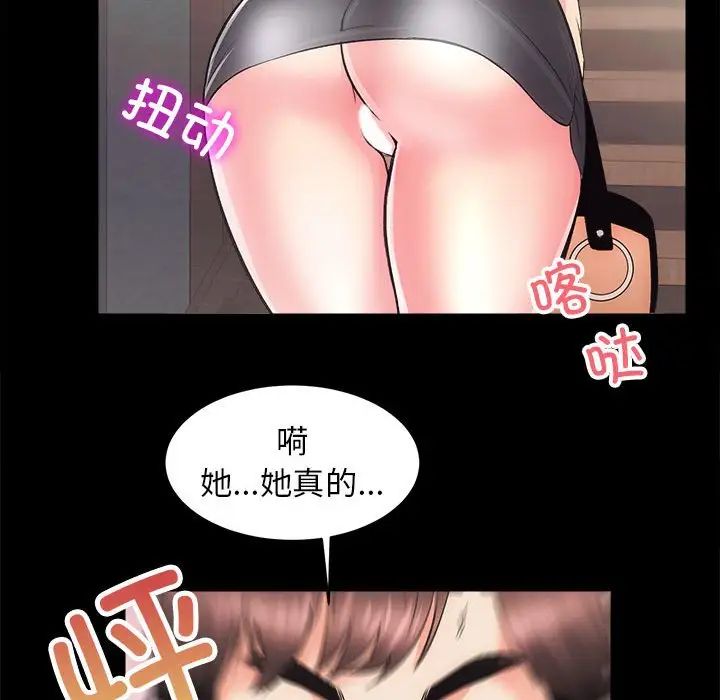 房产姐妹花 - 第2話154.jpg,房产姐妹花 - 第2話154,房产姐妹花 - 第2話