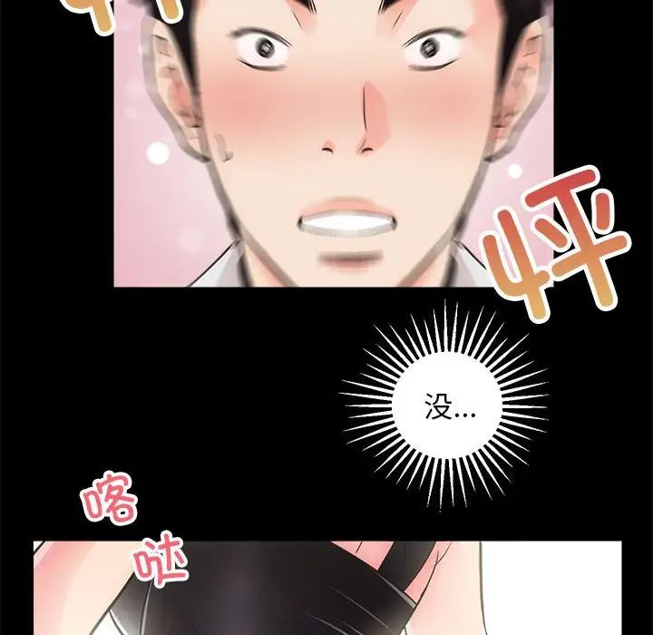 房产姐妹花 - 第2話155.jpg,房产姐妹花 - 第2話155,房产姐妹花 - 第2話