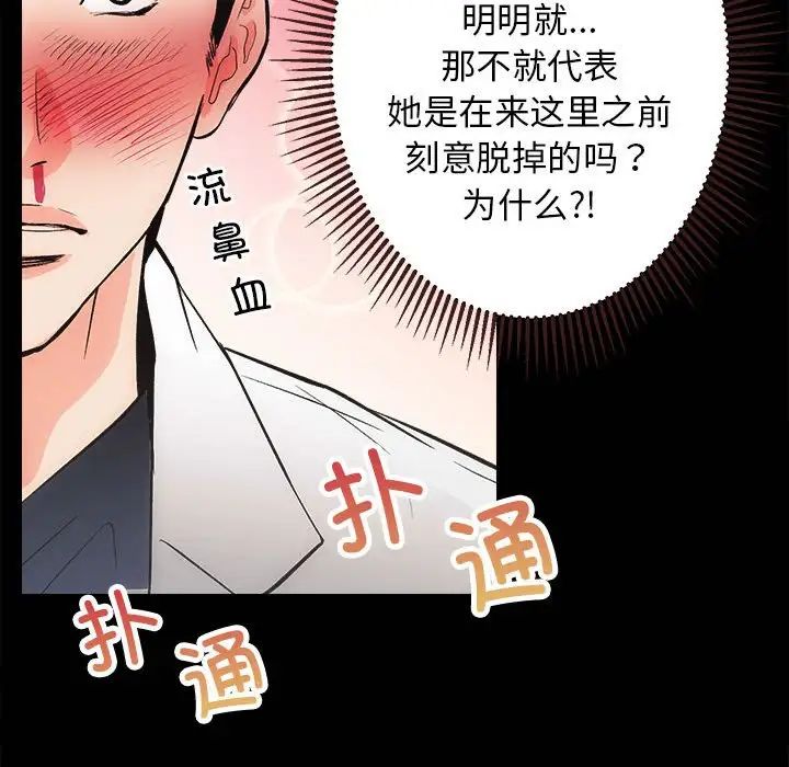 房产姐妹花 - 第2話158.jpg,房产姐妹花 - 第2話158,房产姐妹花 - 第2話