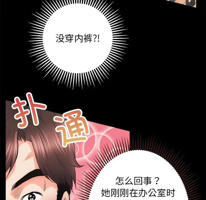 房产姐妹花 - 第2話157.jpg,房产姐妹花 - 第2話157,房产姐妹花 - 第2話