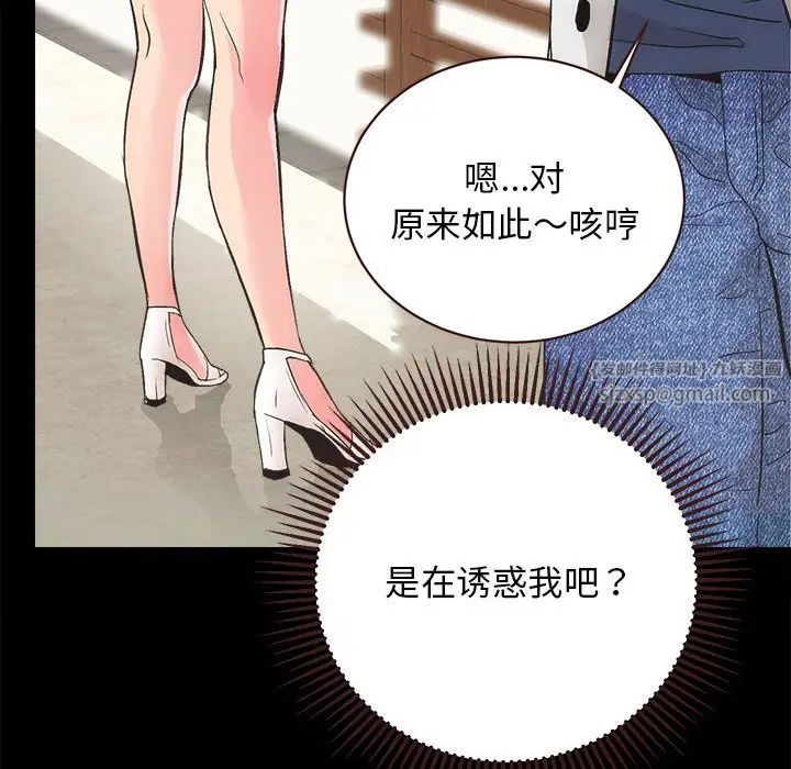 房产姐妹花第2话