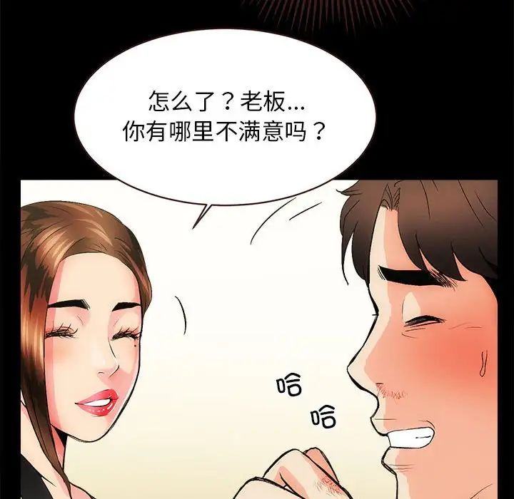 房产姐妹花 - 第2話162.jpg,房产姐妹花 - 第2話162,房产姐妹花 - 第2話