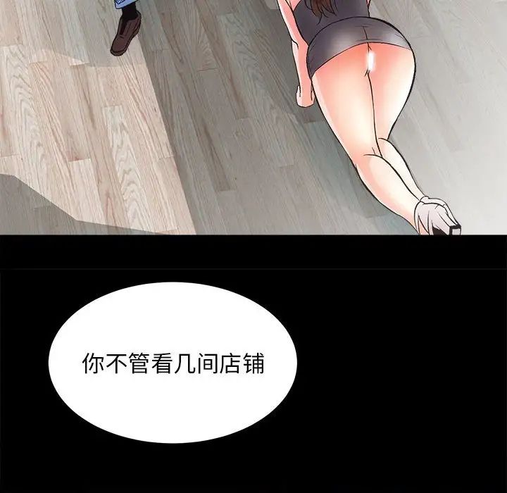 房产姐妹花 - 第2話169.jpg,房产姐妹花 - 第2話169,房产姐妹花 - 第2話