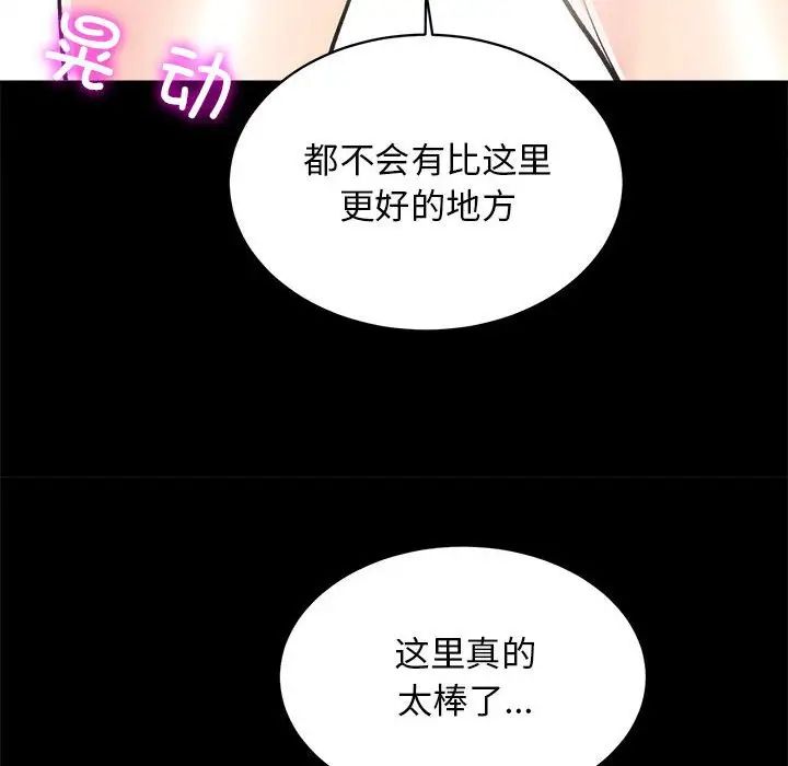 房产姐妹花 - 第2話171.jpg,房产姐妹花 - 第2話171,房产姐妹花 - 第2話