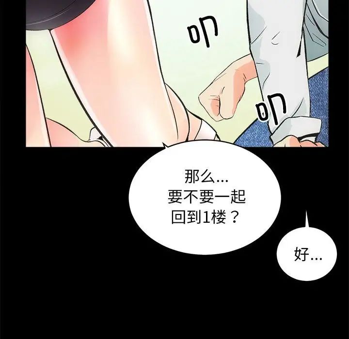 房产姐妹花 - 第2話173.jpg,房产姐妹花 - 第2話173,房产姐妹花 - 第2話
