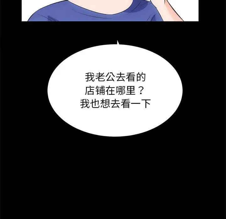 房产姐妹花 - 第3話48.jpg,房产姐妹花 - 第3話48,房产姐妹花 - 第3話