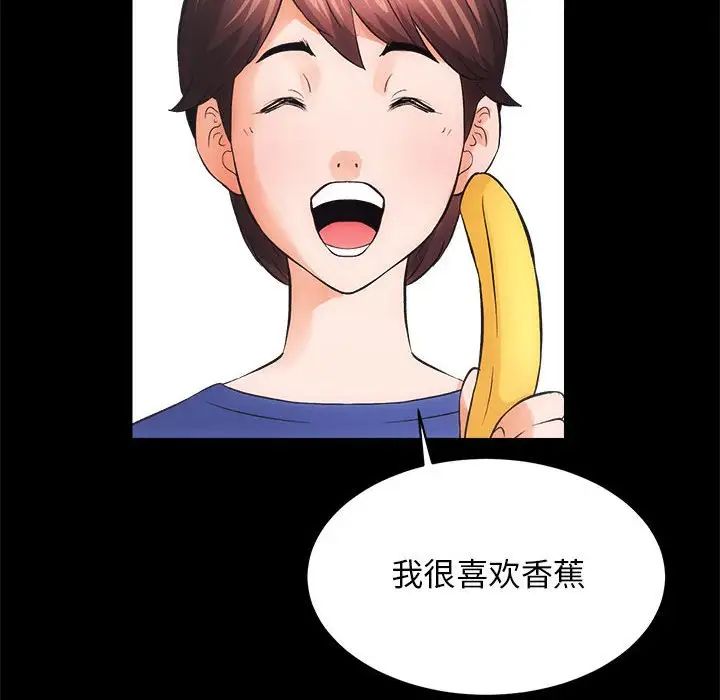 房产姐妹花第3话