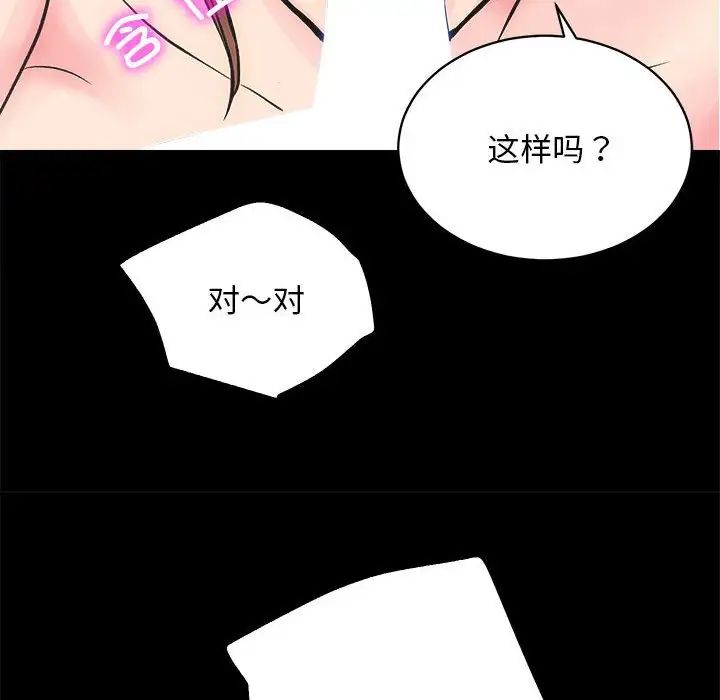 房产姐妹花 - 第3話94.jpg,房产姐妹花 - 第3話94,房产姐妹花 - 第3話