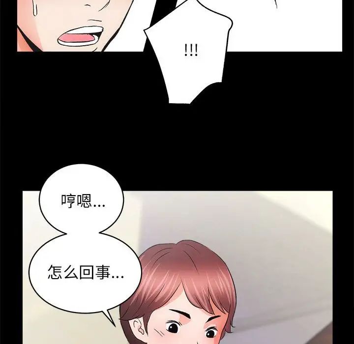 房产姐妹花 - 第3話140.jpg,房产姐妹花 - 第3話140,房产姐妹花 - 第3話
