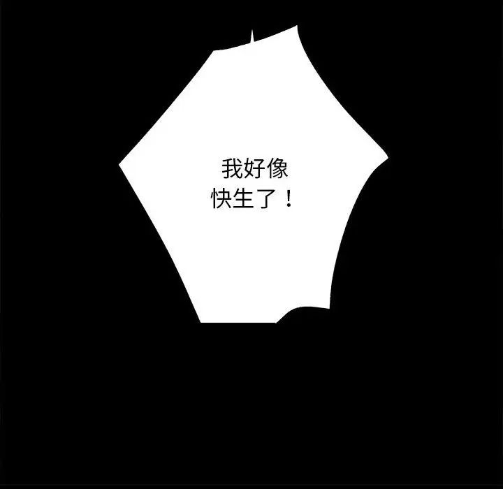 房产姐妹花 - 第3話148.jpg,房产姐妹花 - 第3話148,房产姐妹花 - 第3話