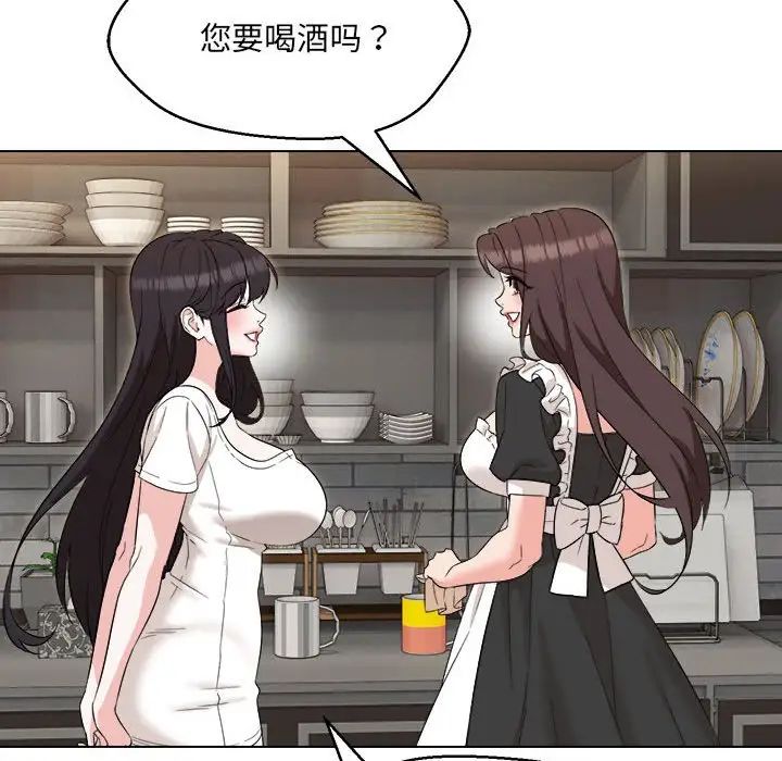 嫁入豪门的老师第21話