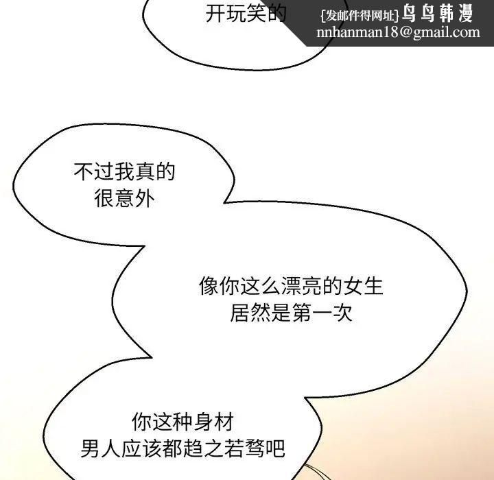 嫁入豪门的老师第21話