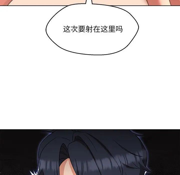 嫁入豪门的老师第21話