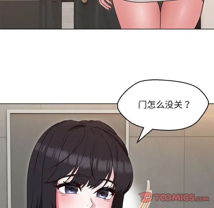 嫁入豪门的老师第21話
