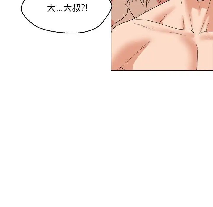 嫁入豪门的老师第21話