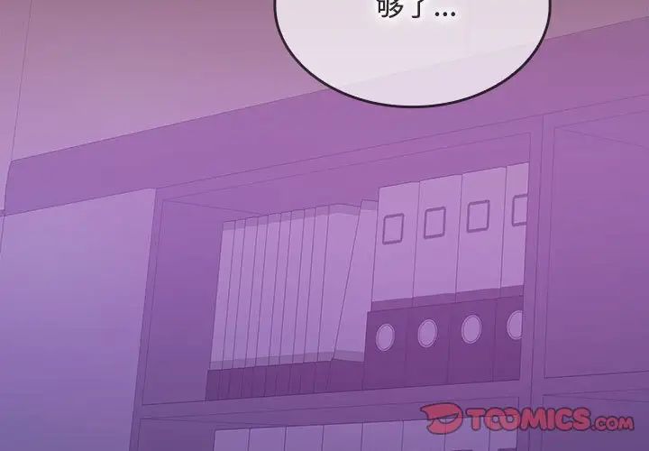 在公司偷偷爱第15話