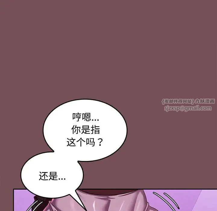 在公司偷偷爱第15話