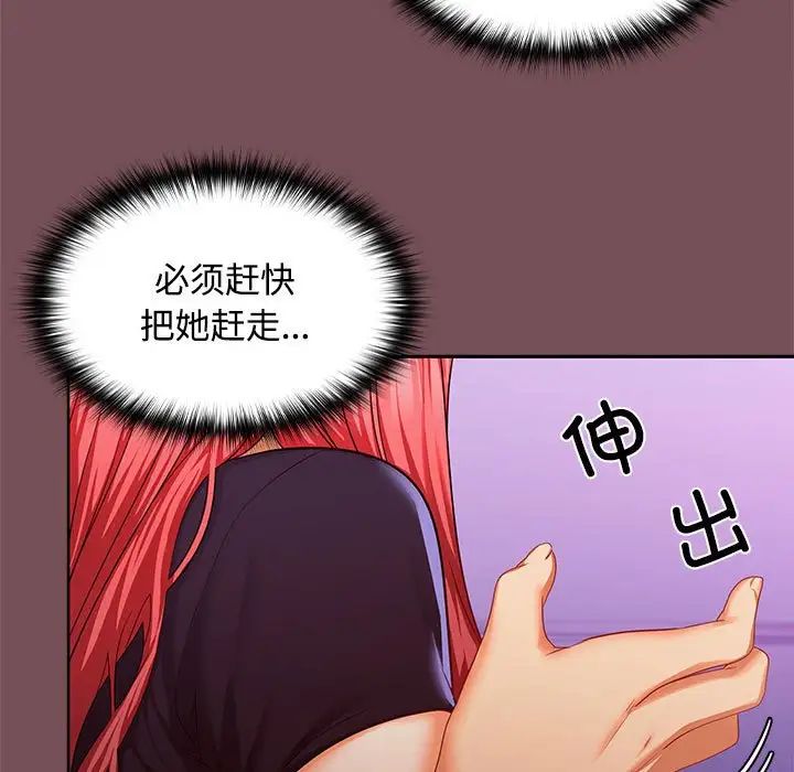 在公司偷偷爱第15話