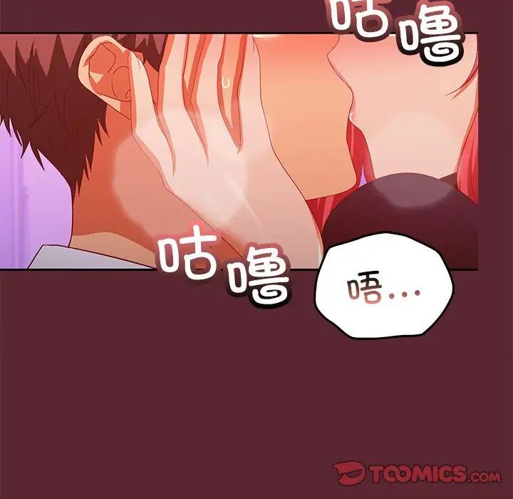 在公司偷偷爱第15話